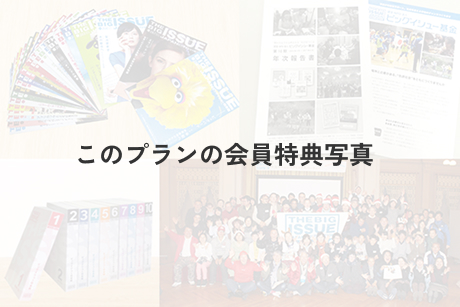 サポートシードプラン イメージ